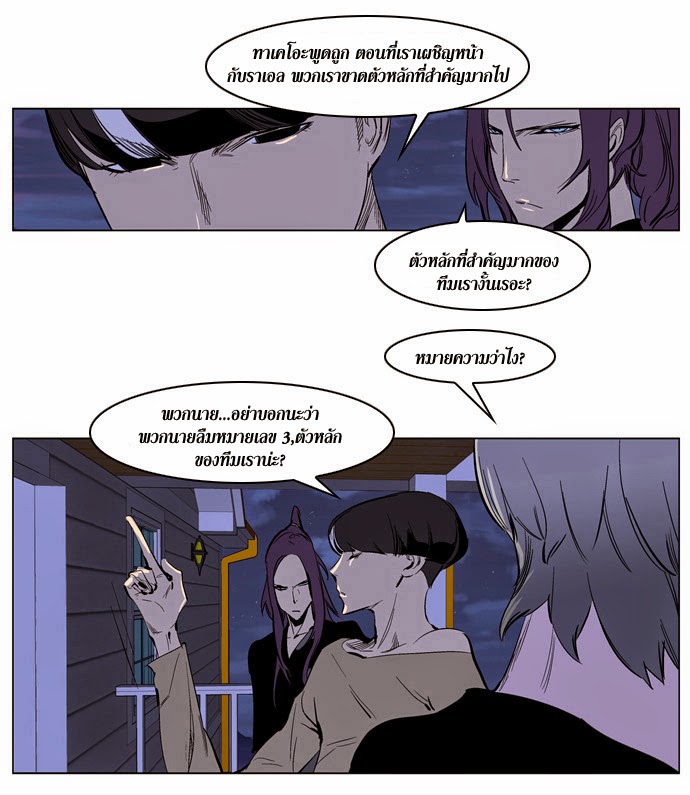 Noblesse 203 018